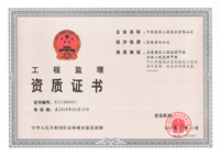 公司资质_37000cm威尼斯