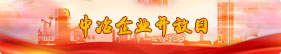 37000cm威尼斯(中国)有限公司官网